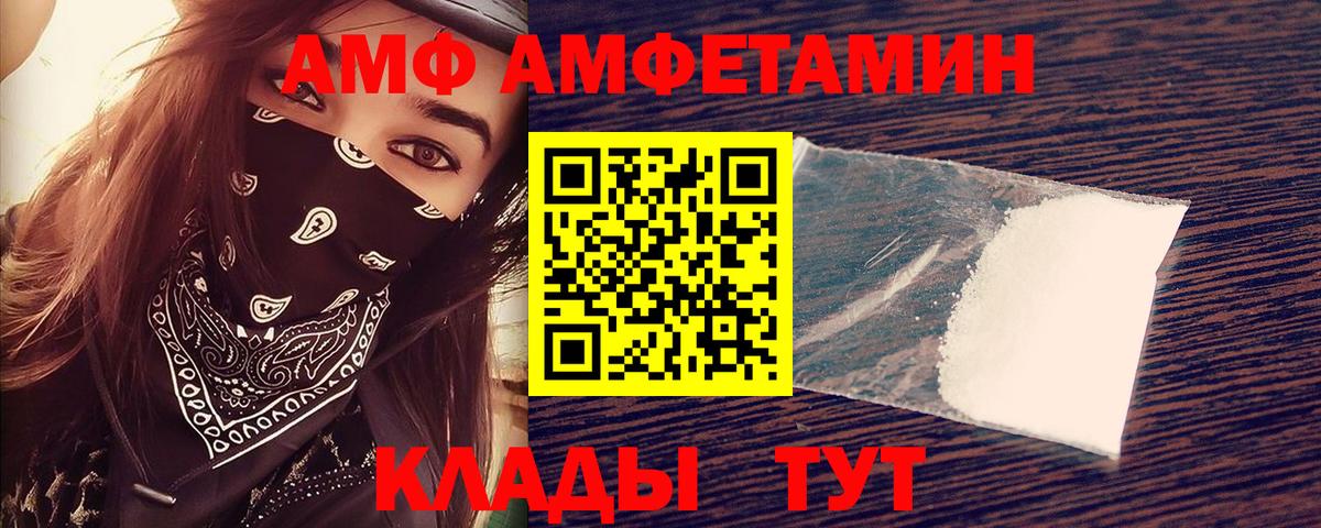 АМФЕТАМИН VHQ Белореченск