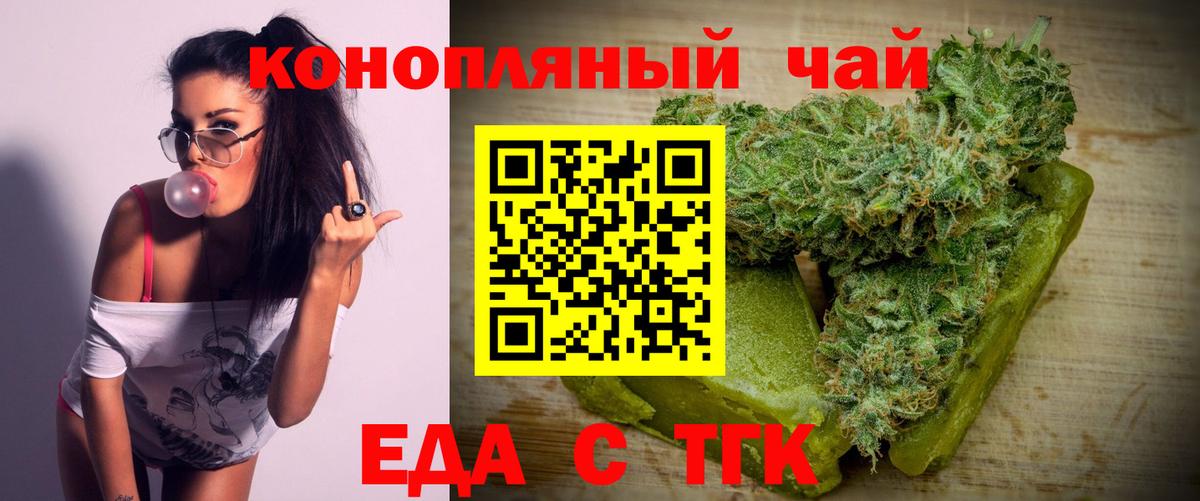 Cannafood конопля  Вход с VPN  Белореченск 