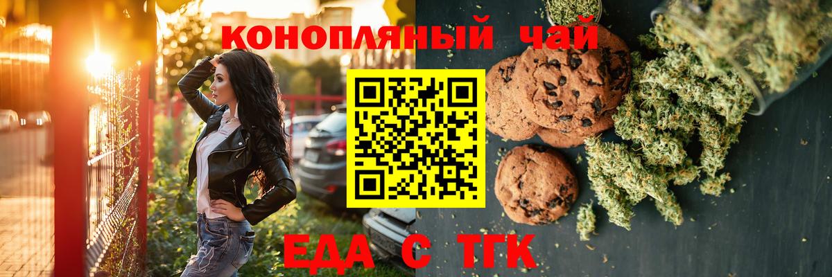 Canna-Cookies марихуана Белореченск