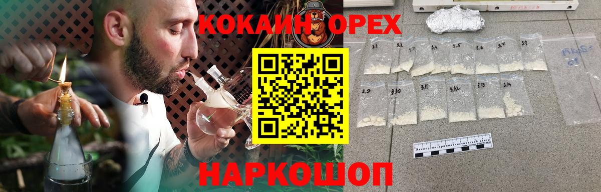COCAIN Боливия  КОКАИН FishScale  Белореченск  Кокаин  Вход с VPN 