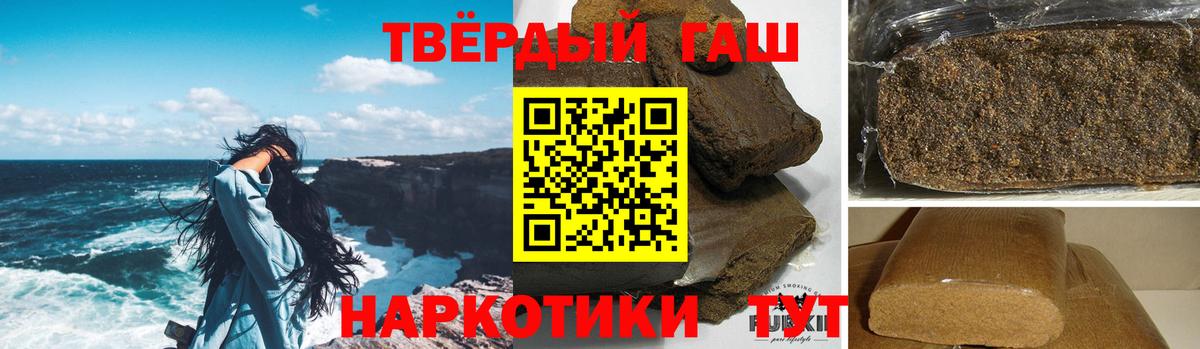 Белореченск  ГАШ хэш  ГАШИШ Cannabis  Вход с VPN 