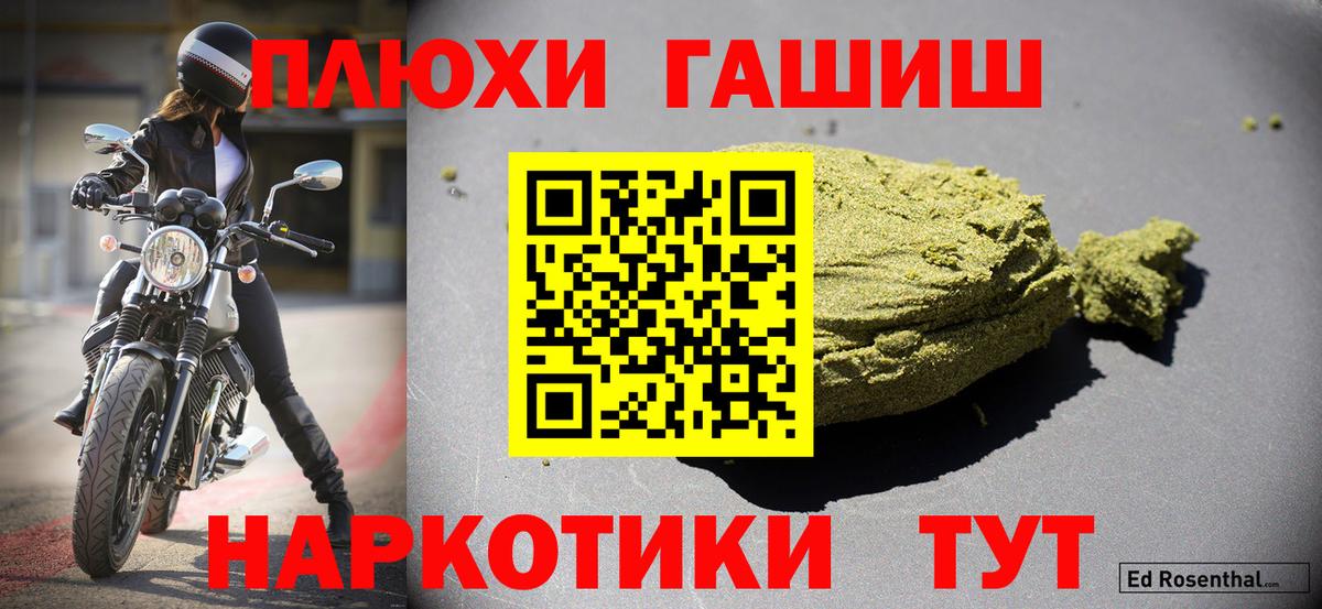 Гашиш убойный Белореченск