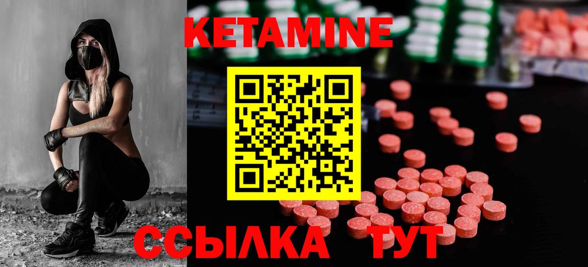 Кетамин ketamine  Кетамин VHQ  Вход с VPN  Белореченск 