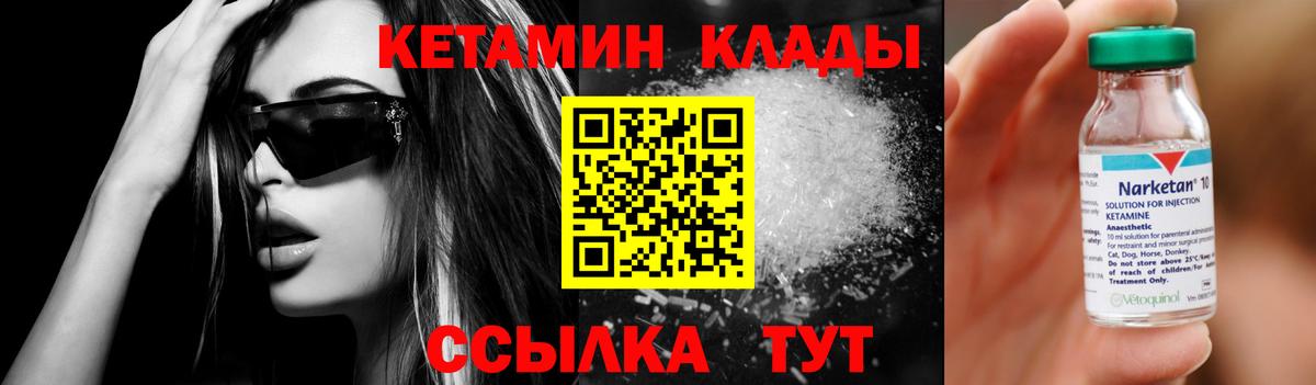 КЕТАМИН ketamine Белореченск