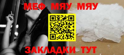 мескалин Балаково