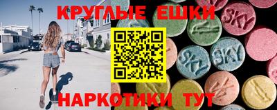 мескалин Балаково
