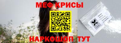 мескалин Балаково