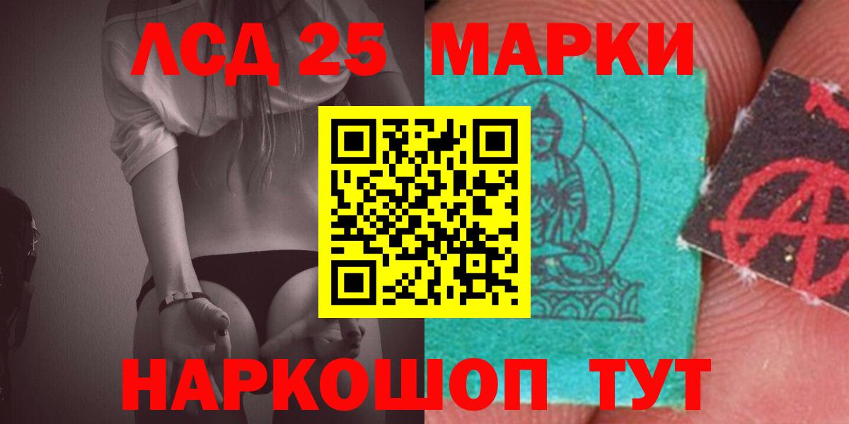LSD-25 экстази ecstasy Белореченск