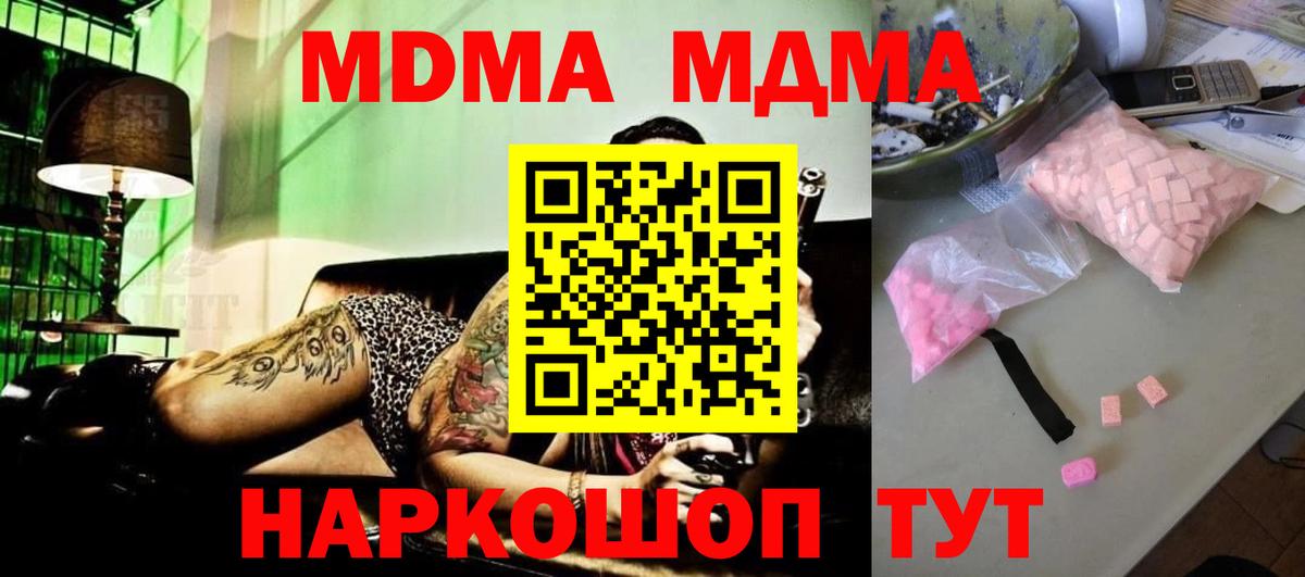 Белореченск  MDMA молли  MDMA  Вход с VPN  МДМА Molly 