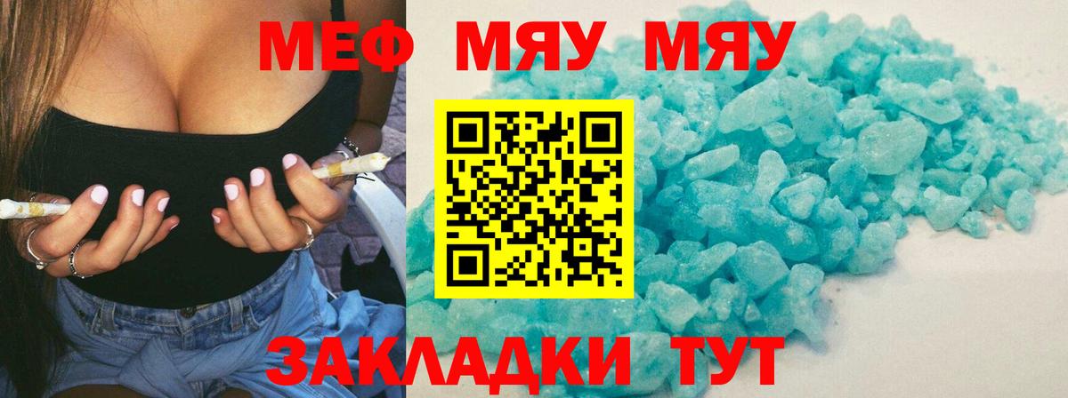 МЕФ 4 MMC  Вход с VPN  МЯУ-МЯУ VHQ  Белореченск 