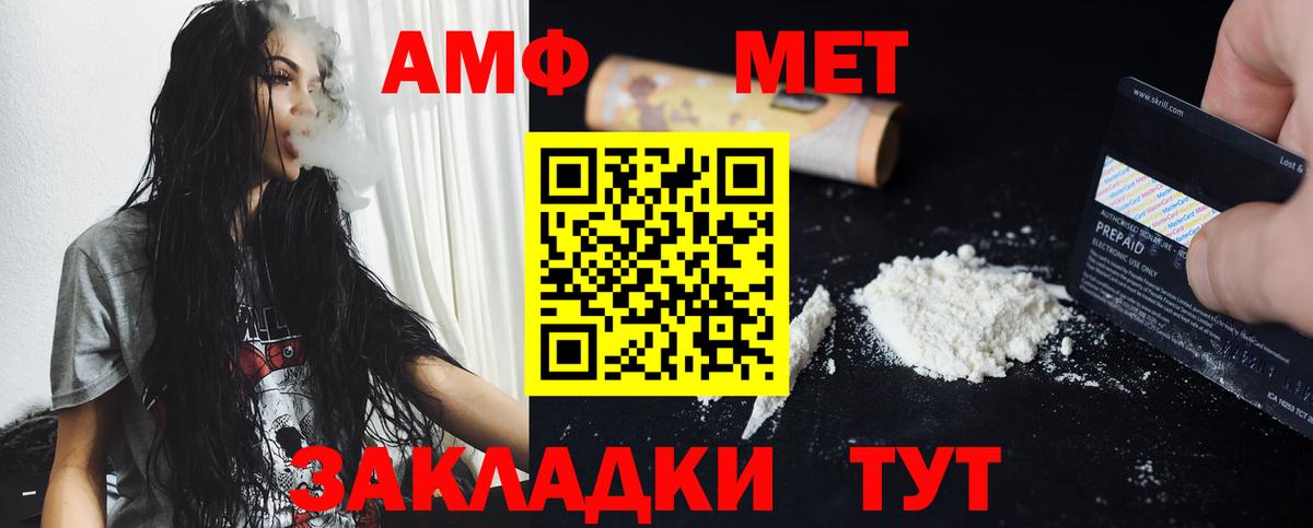 Метамфетамин витя  Вход с VPN  Белореченск  Метамфетамин  Метамфетамин витя 
