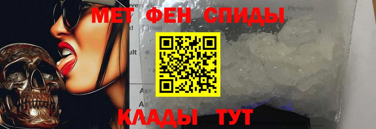 Метамфетамин витя Белореченск