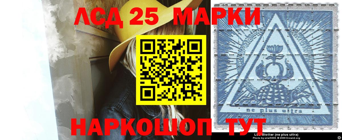 Марки 25I-NBOMe 1500мкг Белореченск