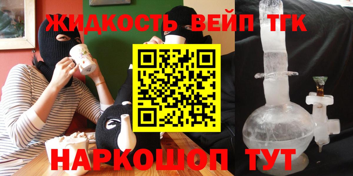 Белореченск  ТГК концентрат  Вход с VPN 