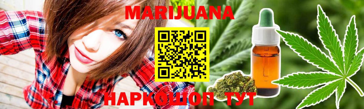 Конопля тримм  Вход с VPN  Белореченск  Канабис Bruce Banner 